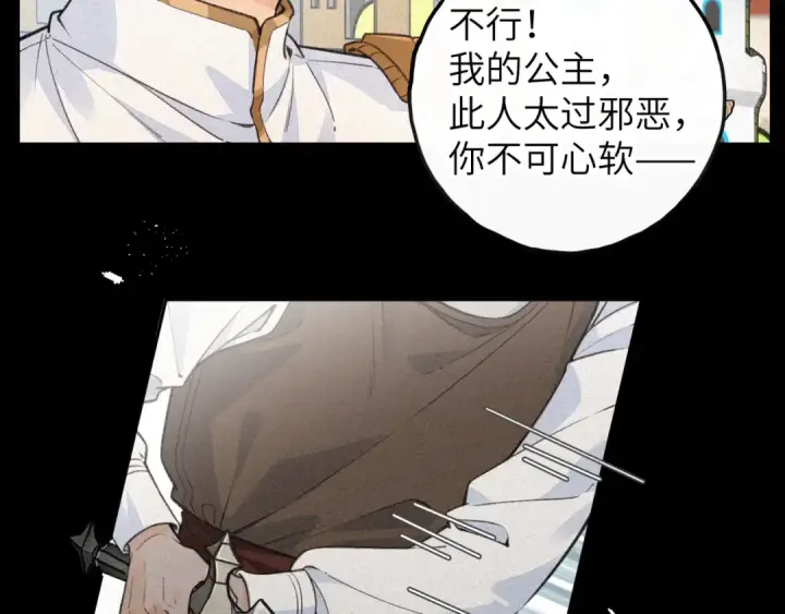 漫画《我就想蹭你的气运》第59话 篡改剧本的禁忌之恋第37张图