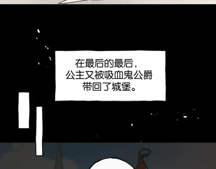 漫画《我就想蹭你的气运》第59话 篡改剧本的禁忌之恋第41张图