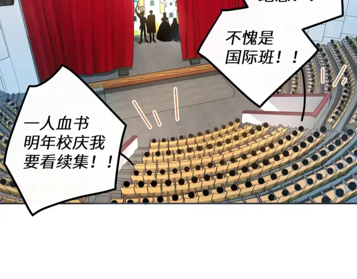 漫画《我就想蹭你的气运》第59话 篡改剧本的禁忌之恋第44张图