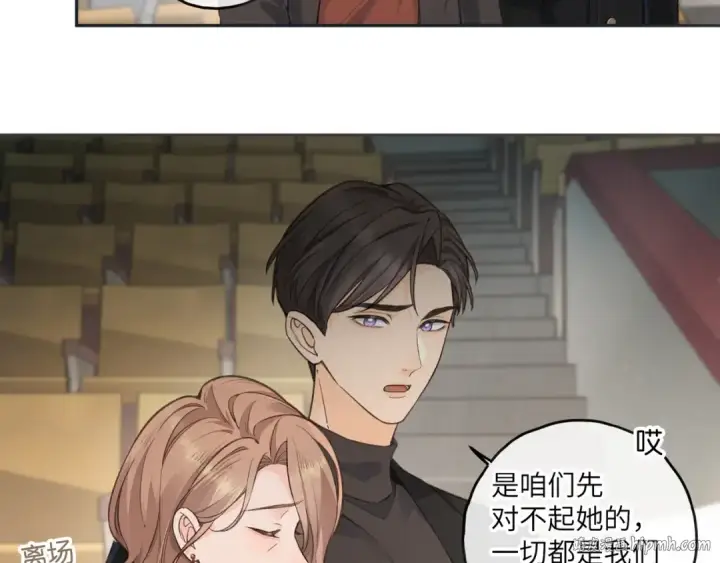 漫画《我就想蹭你的气运》第59话 篡改剧本的禁忌之恋第48张图