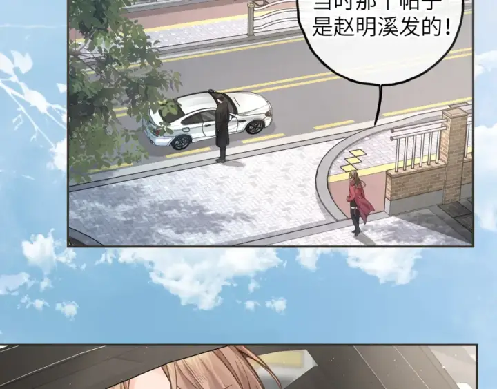 漫画《我就想蹭你的气运》第59话 篡改剧本的禁忌之恋第51张图