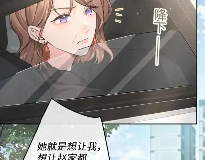 漫画《我就想蹭你的气运》第59话 篡改剧本的禁忌之恋第52张图
