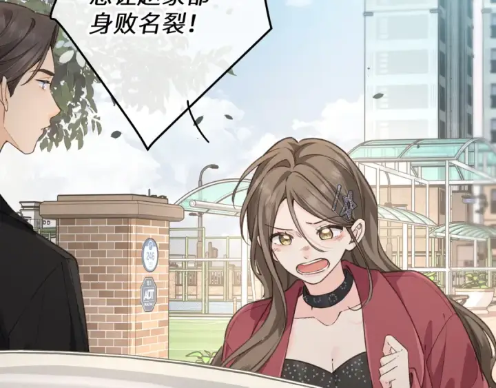 漫画《我就想蹭你的气运》第59话 篡改剧本的禁忌之恋第53张图