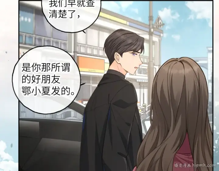 漫画《我就想蹭你的气运》第59话 篡改剧本的禁忌之恋第56张图