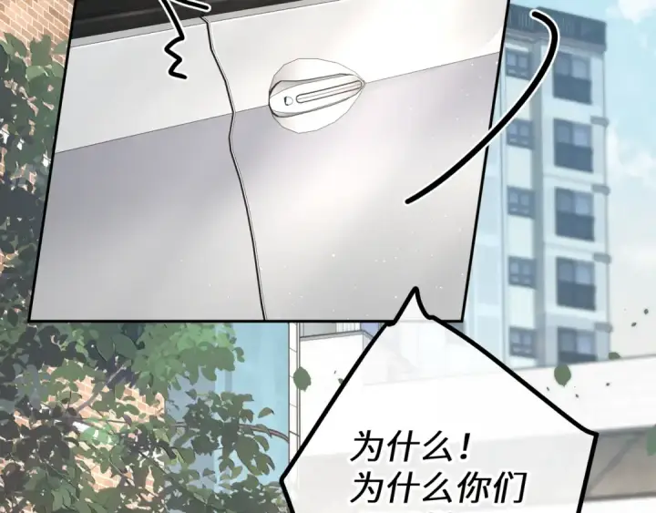 漫画《我就想蹭你的气运》第59话 篡改剧本的禁忌之恋第58张图