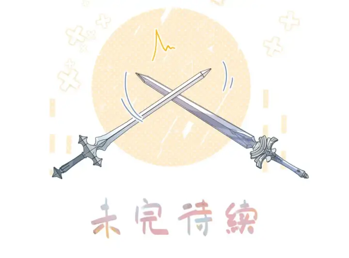 漫画《我就想蹭你的气运》第59话 篡改剧本的禁忌之恋第61张图