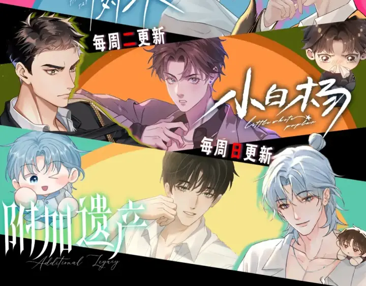 漫画《我就想蹭你的气运》第59话 篡改剧本的禁忌之恋第68张图