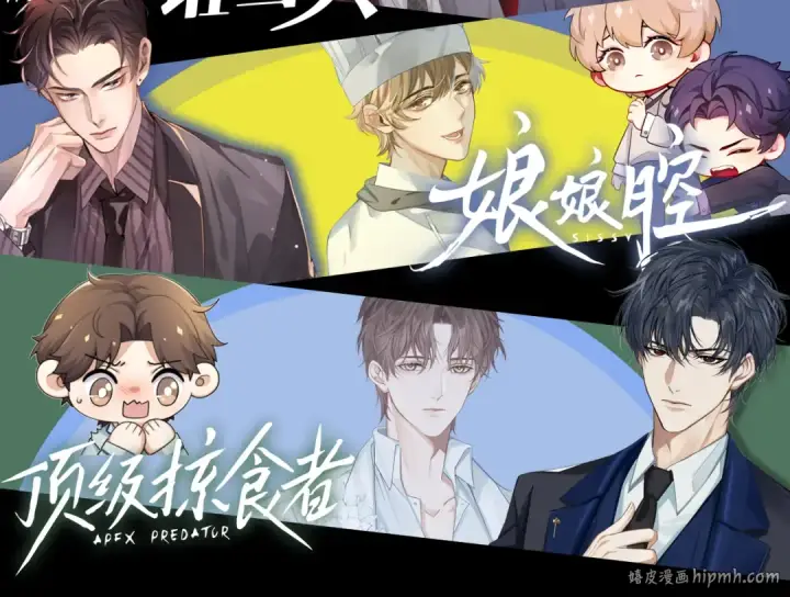 漫画《我就想蹭你的气运》第59话 篡改剧本的禁忌之恋第70张图