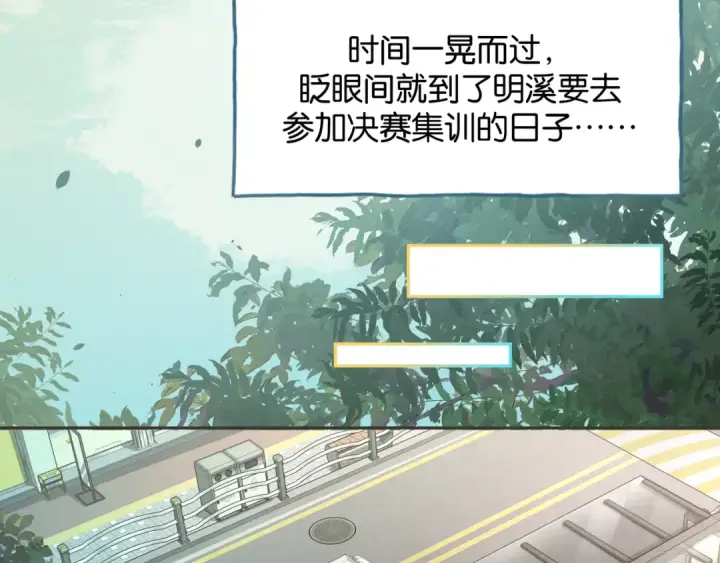 漫画《我就想蹭你的气运》第60话 出乎意料的豪门剧情第2张图