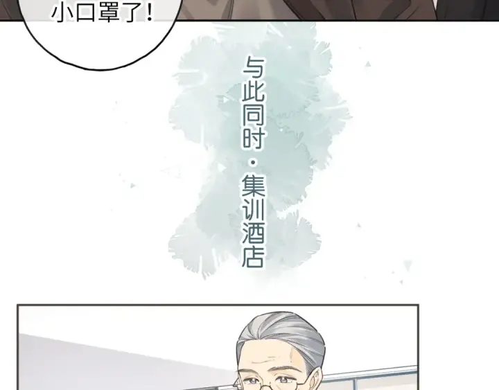 漫画《我就想蹭你的气运》第60话 出乎意料的豪门剧情第20张图