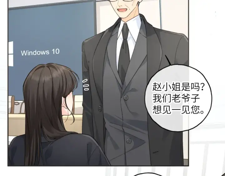 漫画《我就想蹭你的气运》第60话 出乎意料的豪门剧情第21张图