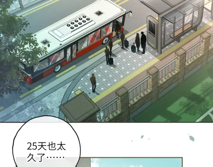 漫画《我就想蹭你的气运》第60话 出乎意料的豪门剧情第3张图
