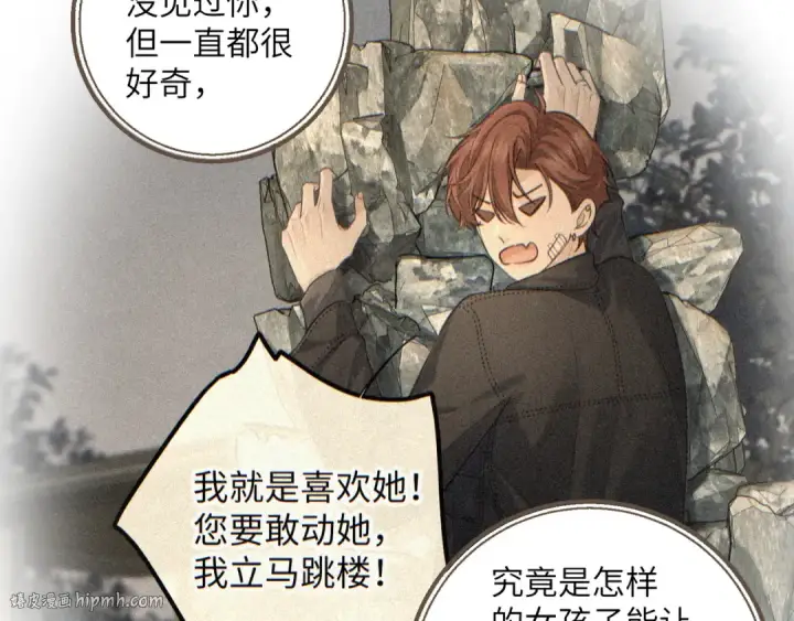 漫画《我就想蹭你的气运》第60话 出乎意料的豪门剧情第32张图