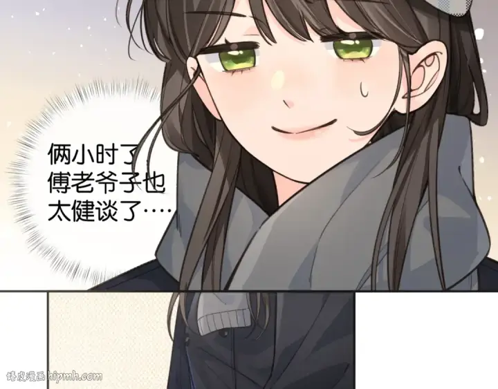 漫画《我就想蹭你的气运》第60话 出乎意料的豪门剧情第48张图