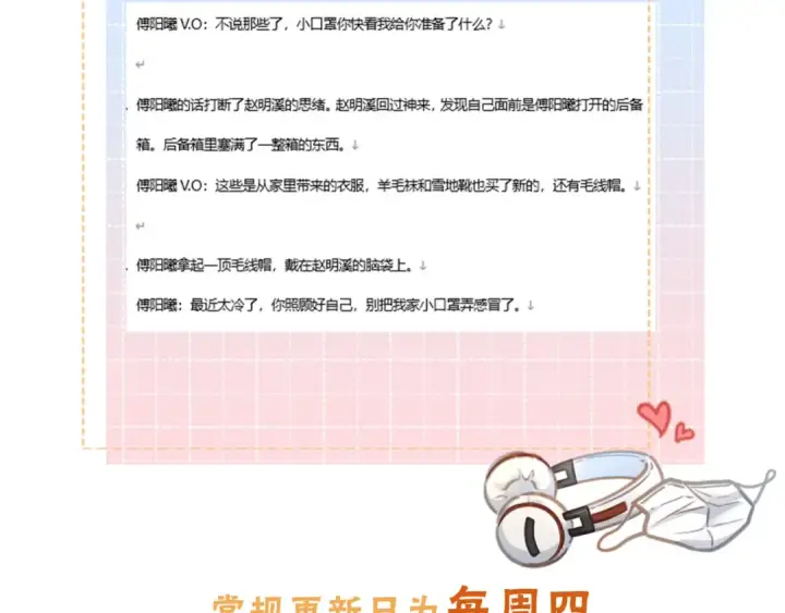漫画《我就想蹭你的气运》第60话 出乎意料的豪门剧情第60张图