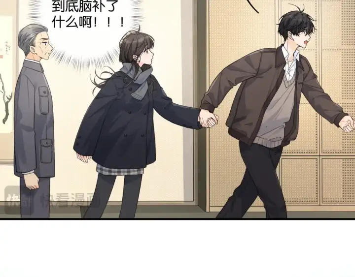 漫画《我就想蹭你的气运》第61话 校霸化身爹系男友第14张图