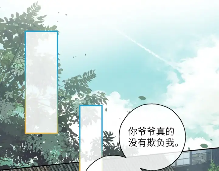 漫画《我就想蹭你的气运》第61话 校霸化身爹系男友第15张图
