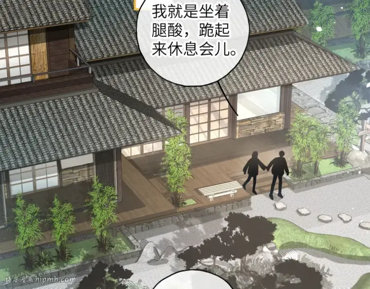 漫画《我就想蹭你的气运》第61话 校霸化身爹系男友第16张图