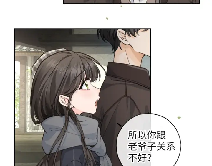 漫画《我就想蹭你的气运》第61话 校霸化身爹系男友第20张图