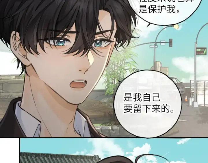 漫画《我就想蹭你的气运》第61话 校霸化身爹系男友第22张图