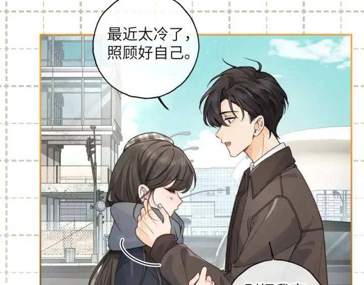漫画《我就想蹭你的气运》第61话 校霸化身爹系男友第29张图