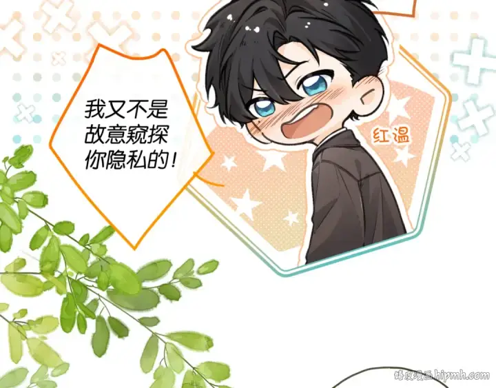 漫画《我就想蹭你的气运》第61话 校霸化身爹系男友第32张图
