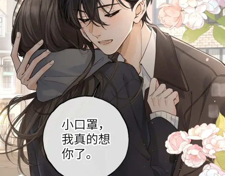 漫画《我就想蹭你的气运》第61话 校霸化身爹系男友第36张图