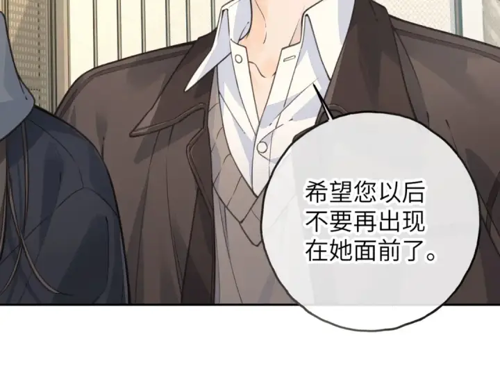 漫画《我就想蹭你的气运》第61话 校霸化身爹系男友第4张图
