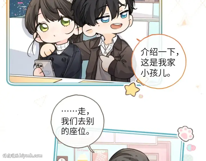 漫画《我就想蹭你的气运》第61话 校霸化身爹系男友第48张图