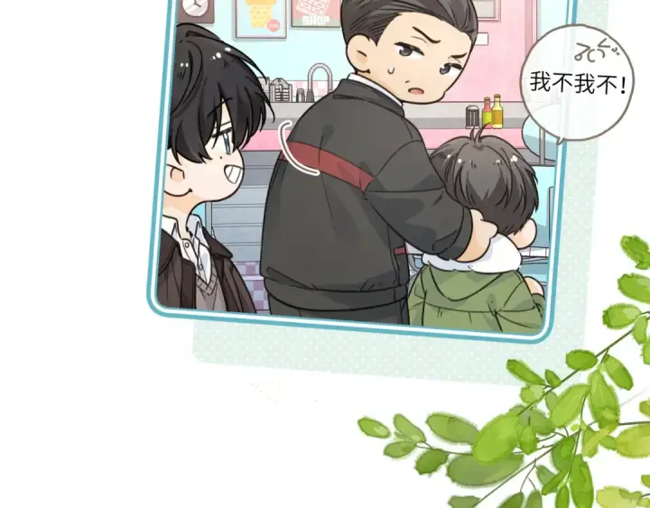 漫画《我就想蹭你的气运》第61话 校霸化身爹系男友第49张图