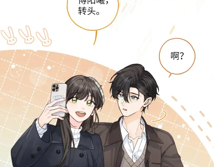 漫画《我就想蹭你的气运》第61话 校霸化身爹系男友第52张图