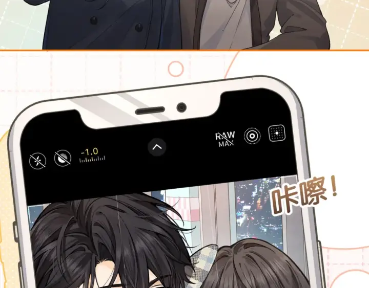 漫画《我就想蹭你的气运》第61话 校霸化身爹系男友第53张图