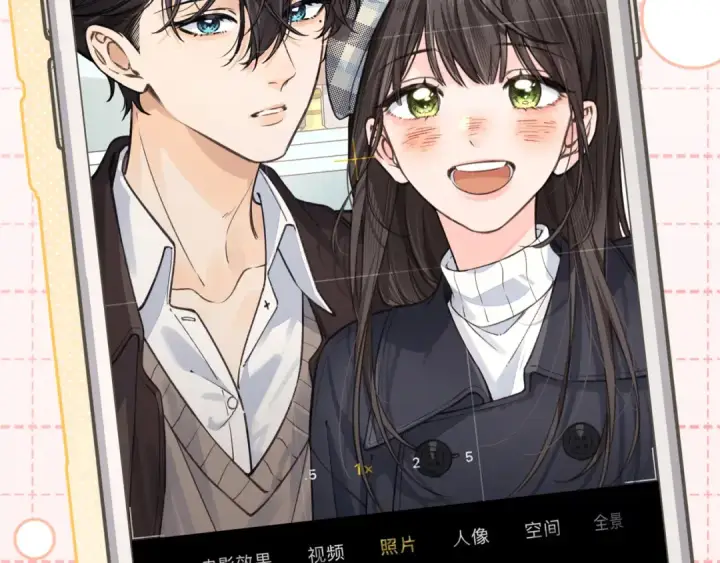 漫画《我就想蹭你的气运》第61话 校霸化身爹系男友第54张图