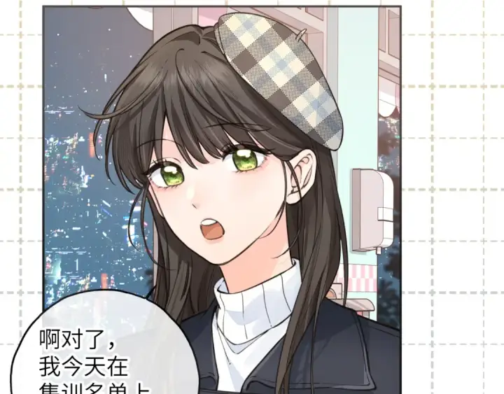 漫画《我就想蹭你的气运》第61话 校霸化身爹系男友第57张图