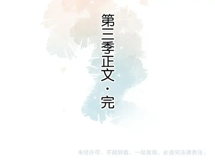 漫画《我就想蹭你的气运》第61话 校霸化身爹系男友第61张图