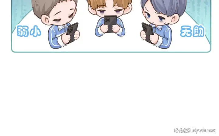 漫画《我就想蹭你的气运》小剧场【十】第20张图