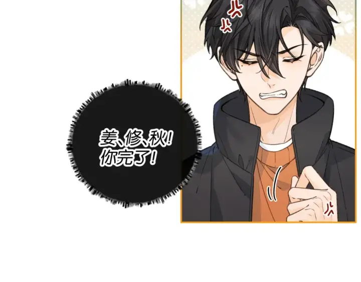 漫画《我就想蹭你的气运》小剧场【十】第3张图