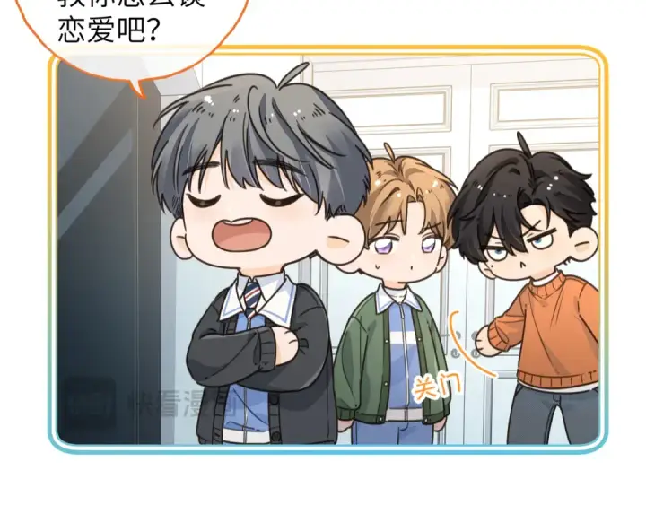 漫画《我就想蹭你的气运》小剧场【十】第6张图