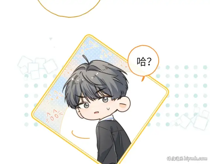漫画《我就想蹭你的气运》小剧场【十】第8张图