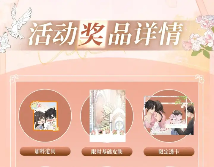漫画《我就想蹭你的气运》特典公开：11月6日 第四季正文回归 首次特典甜蜜上线第13张图
