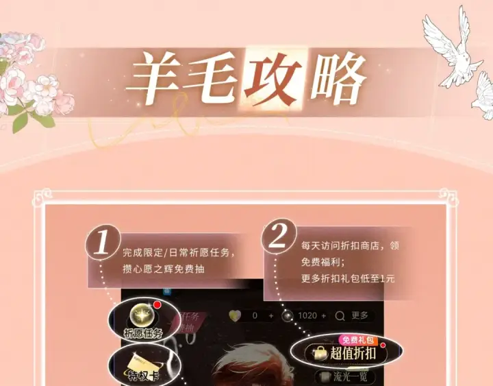 漫画《我就想蹭你的气运》特典公开：11月6日 第四季正文回归 首次特典甜蜜上线第15张图