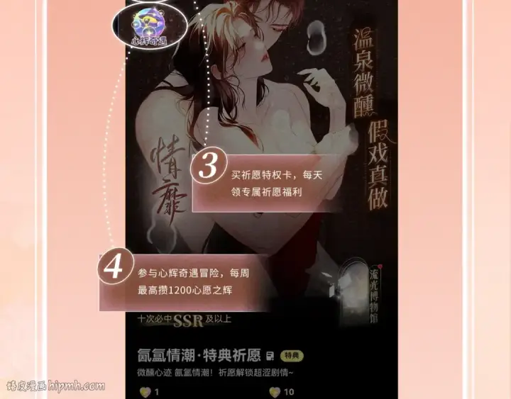 漫画《我就想蹭你的气运》特典公开：11月6日 第四季正文回归 首次特典甜蜜上线第16张图