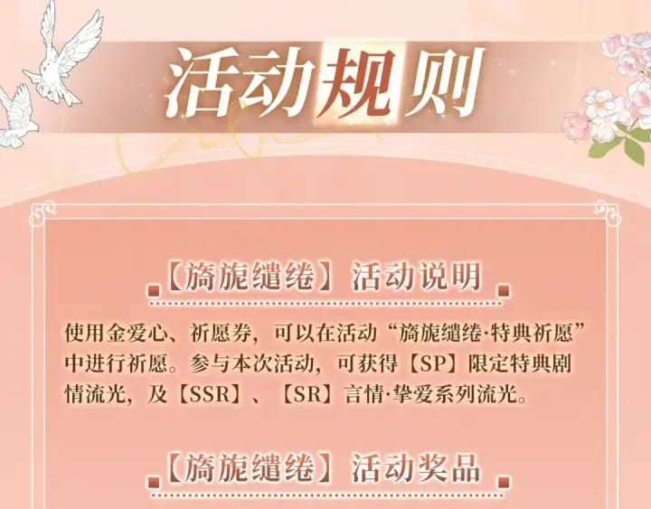 漫画《我就想蹭你的气运》特典公开：11月6日 第四季正文回归 首次特典甜蜜上线第18张图