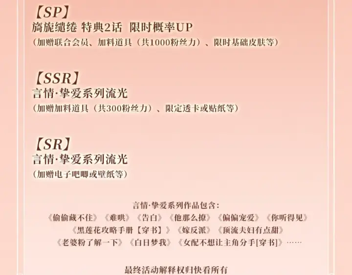 漫画《我就想蹭你的气运》特典公开：11月6日 第四季正文回归 首次特典甜蜜上线第19张图