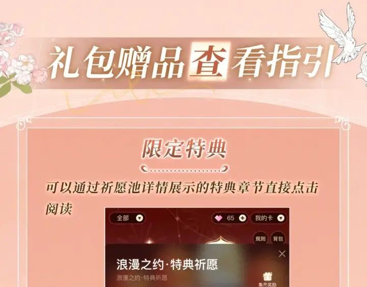 漫画《我就想蹭你的气运》特典公开：11月6日 第四季正文回归 首次特典甜蜜上线第21张图