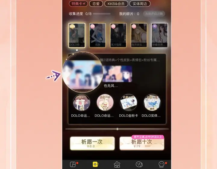 漫画《我就想蹭你的气运》特典公开：11月6日 第四季正文回归 首次特典甜蜜上线第22张图
