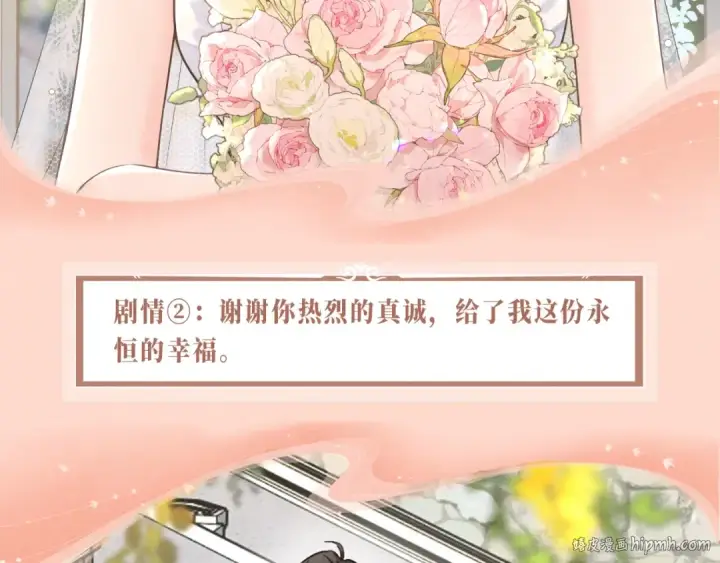 漫画《我就想蹭你的气运》特典公开：11月6日 第四季正文回归 首次特典甜蜜上线第8张图