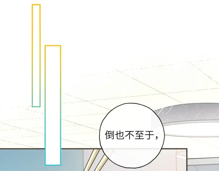 漫画《我就想蹭你的气运》第62话 无法拥抱的过去第10张图