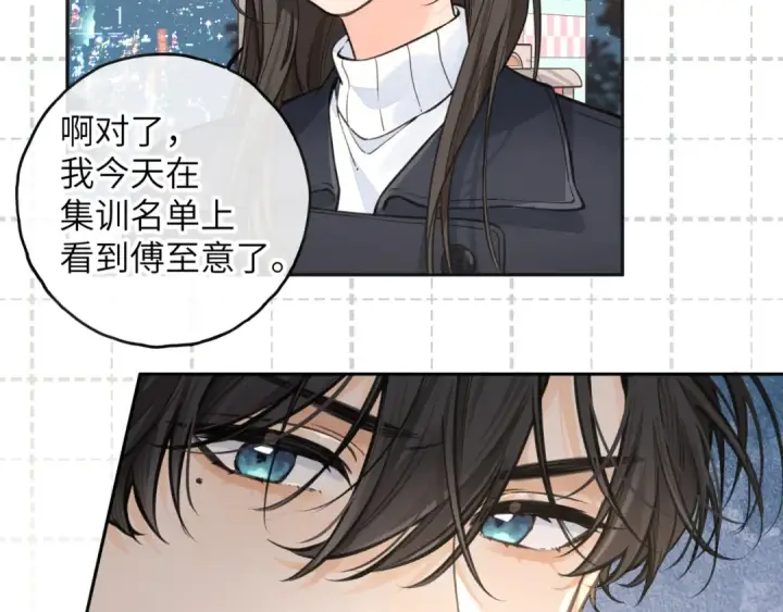 漫画《我就想蹭你的气运》第62话 无法拥抱的过去第2张图