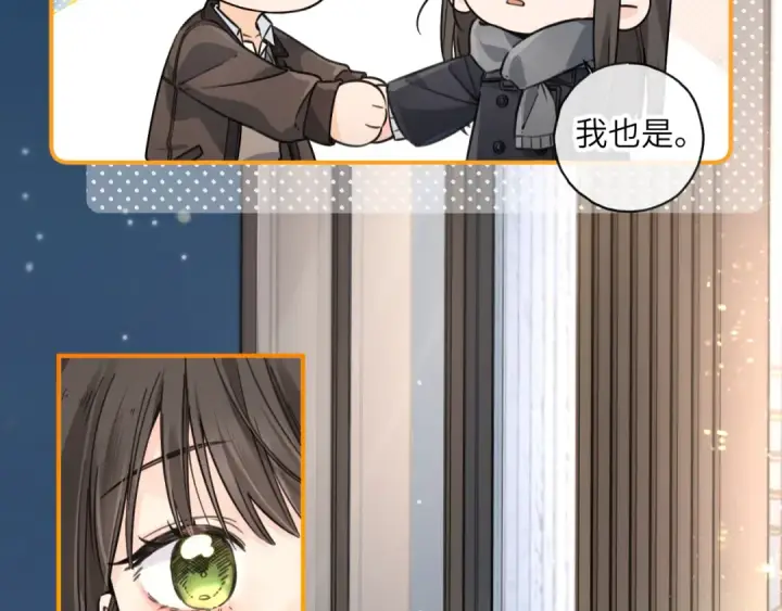 漫画《我就想蹭你的气运》第62话 无法拥抱的过去第21张图